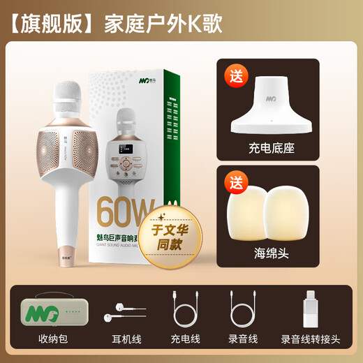 Meiniao Big Sound Speaker Mic, the same model for celebrities and internet celebrities, set, microphone and audio integrated home KTV wireless microphone, outdoor singing artifact, all-in-one live broadcast singing and recording karaoke, Big Sound Speaker Mic 60w flagship double version