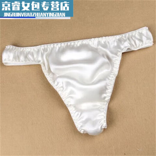 Jingpufei sexy and simple new men's silk thong low-waist breathable sports pants mulberry silk underwear for men white XL