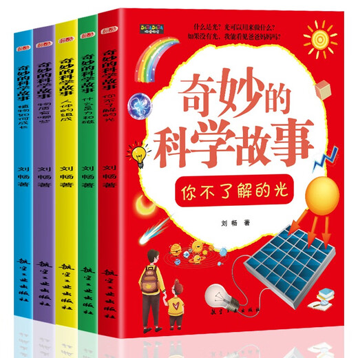
Wonderful scientific story (full of 5 volumes) Components of force and magnetism How plants grow 3-12 years old Popular Science Encyclopedia Picture Book Curiosity Exploration Power 1396**67 Liu Chang Aviation Industry Press