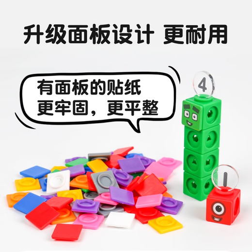 Digital building blocks numberblocks1-100 mathematics teaching aids children's educational building toys new products 21-30 set [255 blocks]
