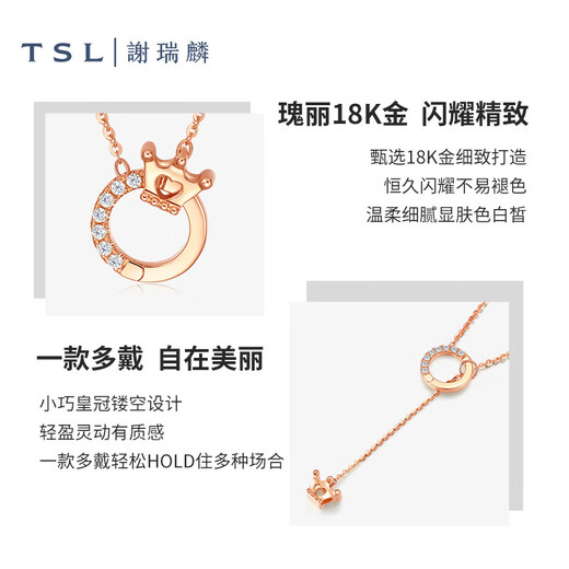 Xie Ruilin (TSL) 18k gold diamond necklace, a multi-wear crown Y-shaped clavicle chain BC126