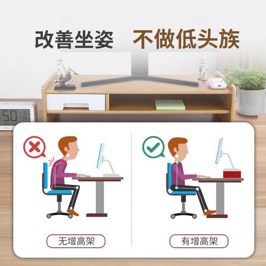 优必利  电脑增高架台式支架木质增高桌 多功能办公桌面键盘收纳显示器垫高底座笔记本置物架 5068竹木色
