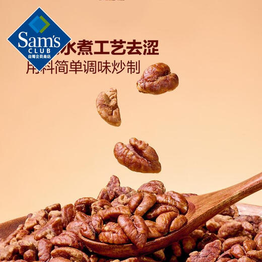 Member s Mark Selected Pecan Kernels 350g 350g