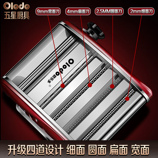 欧乐多（Olodo）德国手摇压面机家用面条机不锈钢擀面压面神器饺子皮机小型面条机 本钢色/一刀【贈五件套】