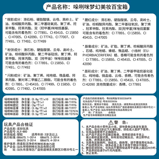 奥智嘉儿童化妆品玩具女孩彩妆化妆盒口红指甲油公主过家家套装生日礼物