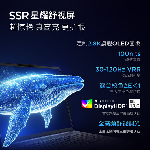 联想笔记本电脑小新Pro16GT AI元启轻薄本2025 2代酷睿Ultra5 32G 1T 2.8K高刷OLED【国家补贴20%】