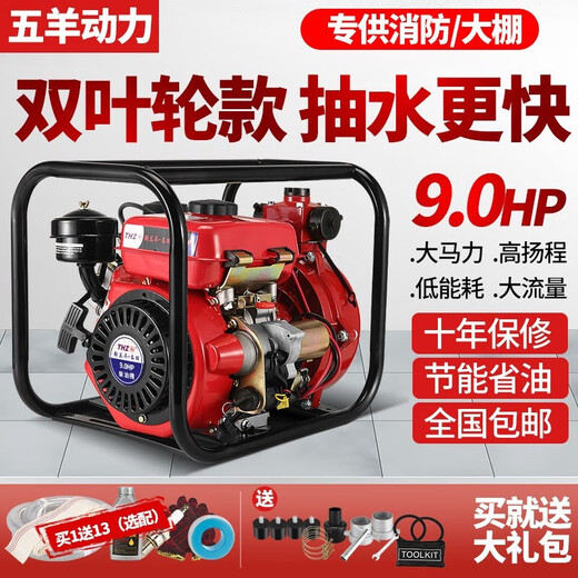 Wuyang Honda's new Wuyang Honda four-stroke gasoline diesel engine water pump self-priming portable irrigation pump 2 inches 3 inches 4 2 inches water pump 5 meters water inlet 20 meters water outlet pipe