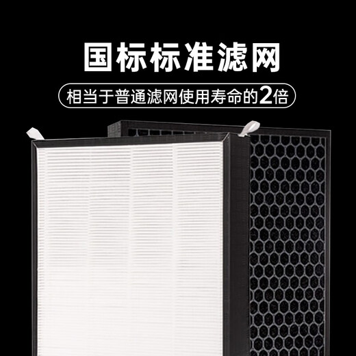 Jianke, angepasst an Smith Luftreinigerfilter-Filter, um Formaldehyd zu entfernen und KJ868bx/KJ-400A01 (Vierteilige Packung) zu sterilisieren.