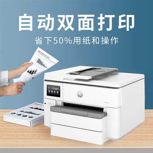 HP 9730/9720 A3A4 Copia de impresora y escaneo de tinta de color todo en uno Teléfono móvil automático de doble cara Impresión inalámbrica WiFi Impresión comercial HP 9730 [WIFI WIFI WIFI A3A4 Impresión de doble cara] Combinación de paquetes: Estándar original + 1 Conjunto de cartridges de tinta nacionales Costrado Ratio de operación
