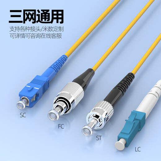 汤湖 3米SC单模光纤跳线3米尾纤跳线光纤线 网络级 3.0-ST-FC 3米