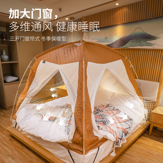 Kommot warm tent Muche winter anti-fall cotton mosquito net home crib yurt indoor cold and windproof warm quilted caramel brown 2*1.5m