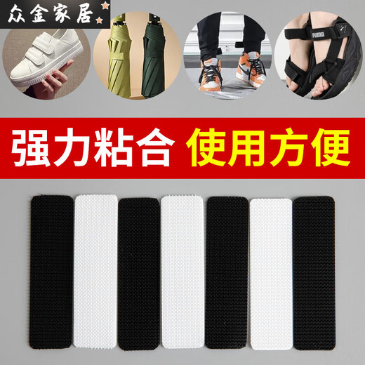 衣服鞋子魔术贴粘扣强力子母贴宝宝儿童彩色魔术贴粘贴条子母扣 【白色】升级强粘698 【比质量】拍1片(到手1片)