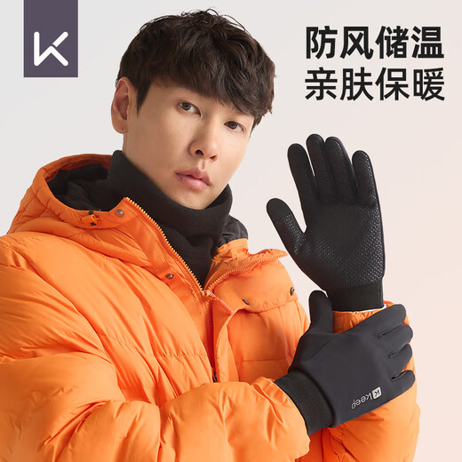 Keep gloves for riding, touch screen, warm, autumn and winter skiing, windproof, anti-slip, electric vehicle, motorcycle driving, thickened