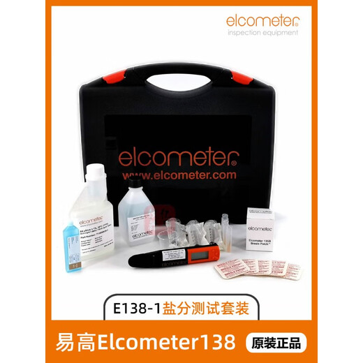 何健弓易高Elcometer138 Bres盐分测试仪易高E1381表面盐分测试套装 E138-1
