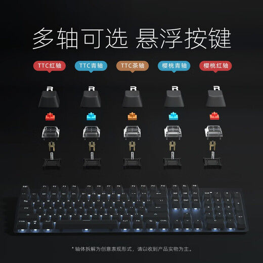 
Logitech K845 wired mechanical keyboard green and black tea shaft office typing transparent keycap e-sports games special K845 rainbow keycap (keycap independent packaging) official standard No 104 key TTC-tea shaft