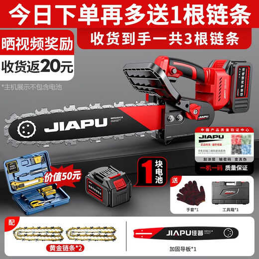 JIAPU rechargeable lithium chainsaw high-power household multi-functional portable electric chain saw outdoor tree felling electric logging saw 12-inch brushless flagship 92900H two-electric three-chain international quality inspection guarantee order today and get 1 more