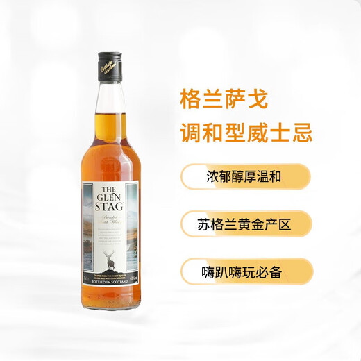 格兰萨戈调和型苏格兰威士忌 英国原瓶进口洋酒 多次获奖 礼盒装 格兰萨戈700ML礼盒装1瓶