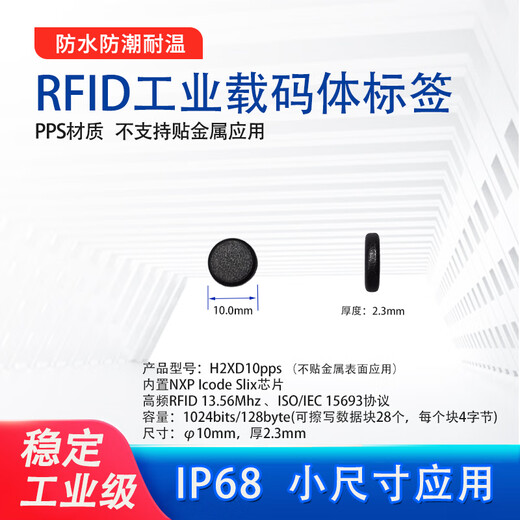 Taihesen RFID RFID Etiquetas electrónicas Código industrial Sitio Sitio Siteding ISO15693 Tarjeta de referencia anti-Metal Voltaje Pasivo resistente a voltaje H2XD10pps (5 piezas)