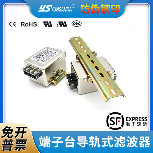 YUNSANDA single-phase bipolar three-pole high performance anti-interference 220v power filter terminal block guide rail type CW4L2/CW4L3-30A CW4L2-30A-R1