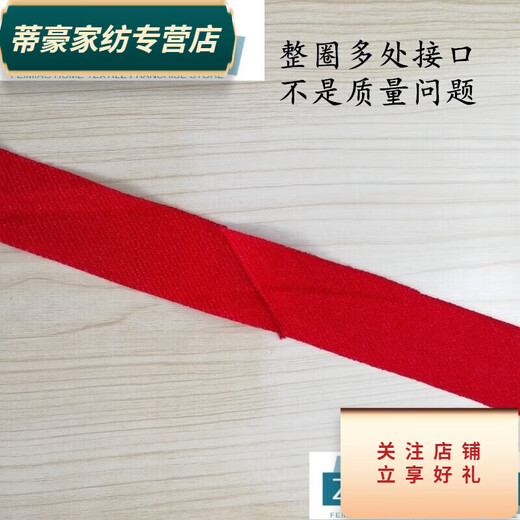 Rongtao makes shoe fabrics and makes shoe hemming strips. Handmade cotton shoes with hemmed edges and velvet strips. Slippers, black 45 meters.