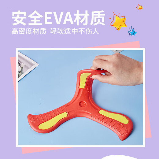 SEMALAM children's outdoor boys and girls three-leaf boomerangs back to Libiao parent-child sports fun UFO children's toys Boomerang-1 random
