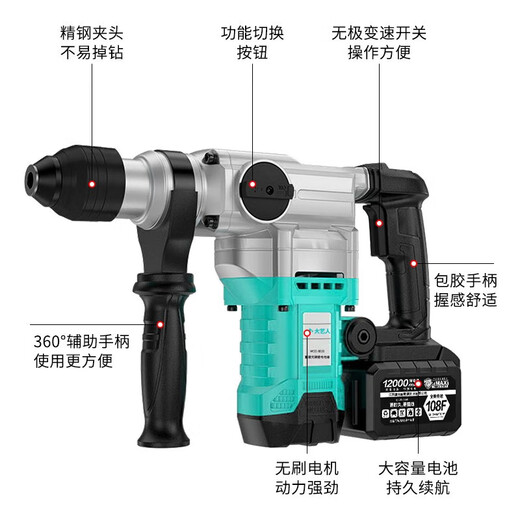 大艺人6626锂电重型锤三用无线冲击钻充电式电镐家用工业大功率方柄钻头 大艺人充电电锤6626(裸机)