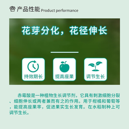 Guoguang 3% gibberellin 920 citrus grape fruit germination and fruit preservation to improve fruit setting gibberellic acid plant growth regulator 50ml*5 bottles