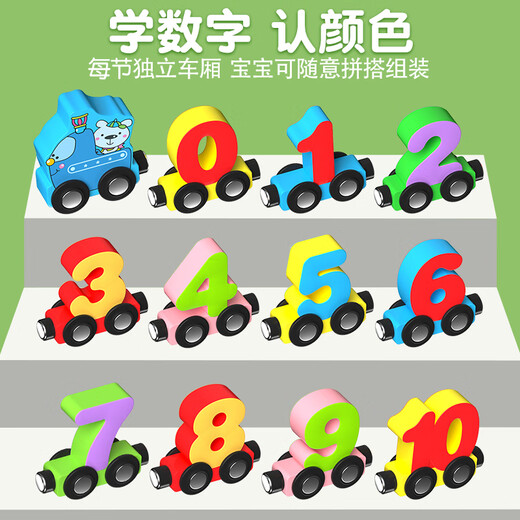 磁性数字小火车玩具儿童磁力积木拼装宝宝女孩1一3到6岁2男孩 12节磁性数字图形小火车+特大号