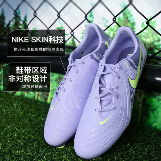 耐克（NIKE）小李子耐克暗煞PHANTOM GX 2中端FG/MG混合钉足球鞋男HF1595-500 紫玛瑙HF1595-500 40 25cm