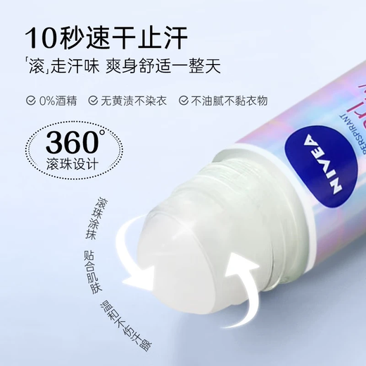 NIVEA Antiperspirant Roll-On Underarm Deodorant Roll-On Long-lasting Antiperspirant Lotion Summer Odor Body Odor Underarm Odor Fragrance 50ml 1 Bottle Women's Essence Body Refreshing Lotion