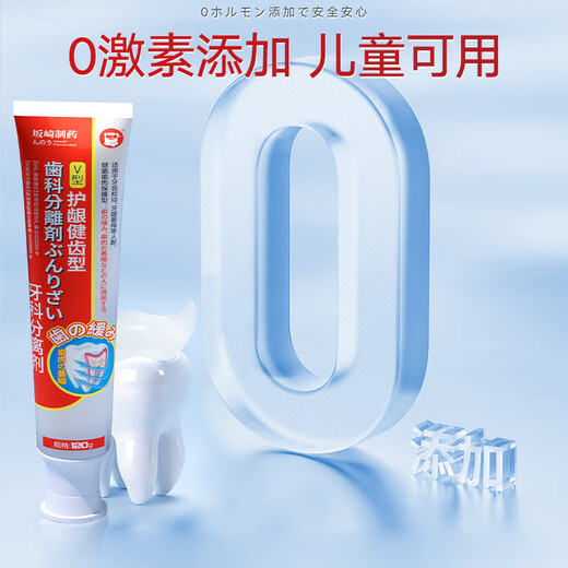 日本品牌坂崎制药牙科分离剂牙周炎固齿牙齿松动牙龈萎缩修复幽门螺旋杆i菌口腔溃疡肿胀出血专用牙膏 3盒装（解决牙龈损伤）