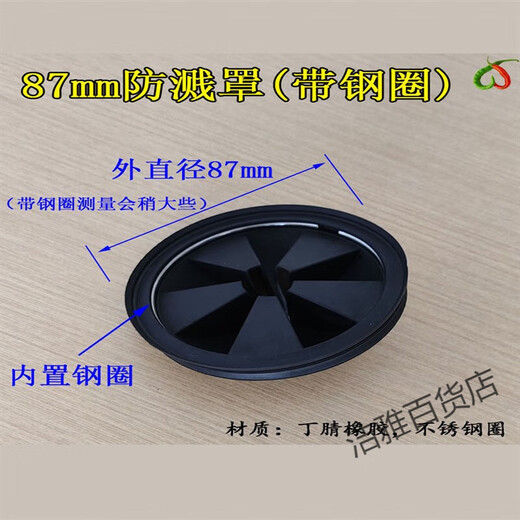 Becbas kitchen garbage disposer grinder splash ring cover accessories are suitable for DISPOSALL 80mm splash ring 1 piece