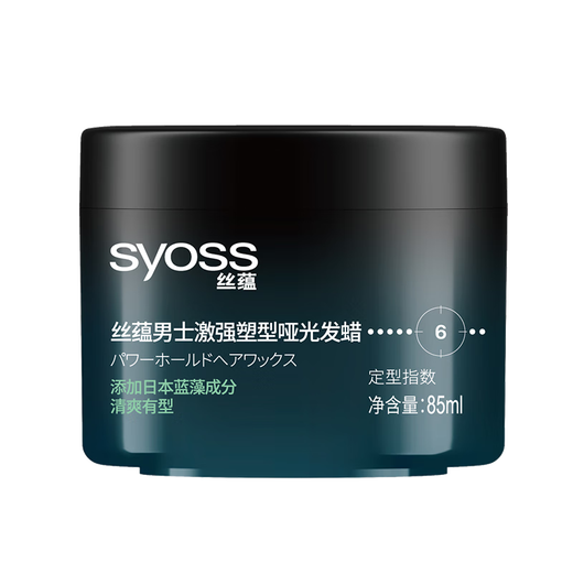 Siyu (Syoss) Forming Haarwachs Haargelcreme Styling, Styling, natürliche Form, nicht fettend und leicht zu spülen