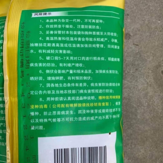 湖南洞庭高科种业 洞庭牌盛泰优9712晚稻水稻种子国审稻1公斤 湖南洞庭高科种业 洞庭牌盛泰优9