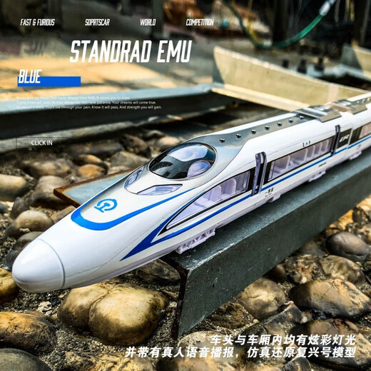 火车玩具带轨道遥控儿童合金复兴号高铁火车玩具模型仿真动车和谐 升级版 和谐号 共3节