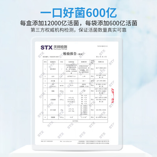 Jianerma Changbijian probiotic prebiotic freeze-dried powder probiotic powder 1.2 trillion probiotic powder 20 bags single box