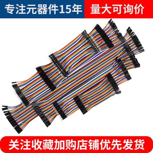 Dupont cable male to male female to female male to female 40p rehearsal cable connection cable copper core silicone Dupont cable 10/15/20/30/40/cm Dupont cable 20cm The combination of the three is more cost-effective (120 in total) Others