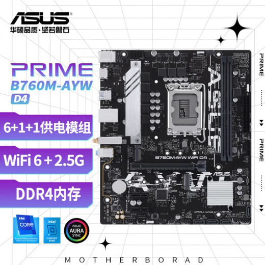 华硕（ASUS）H610/B760 主板套装 英特尔12代 i5 12490F/12600KF/i512400F盒装 主板CPU套装 板U套装 华硕 B760M-AYW WIFI D4 i5 1260
