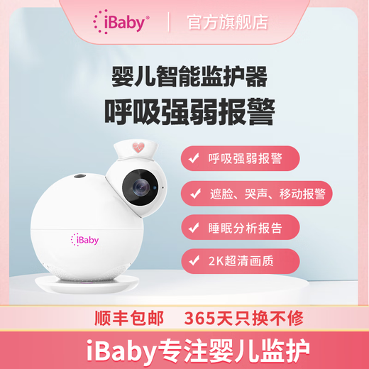 CIBABY Smart Baby Monitor Baby Caregiver Child Monitoring Camera Cry Covering Face Alarm Respiratory Monitor i6