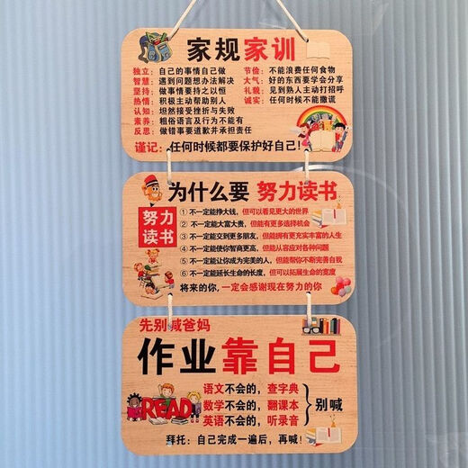 Le pendentif d'apprentissage créatif de Zhuo Shio de 8 à 18 ans sans frapper les devises familiales et la liste des règles de famille pour que les enfants puissent établir des règles d'anniversaire Règles de la famille et des plates-formes familiales + trois trois [deux photos]
