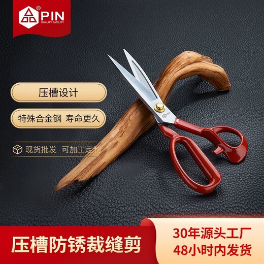 PIN QUALITY FACILITY German imported steel clothing cutting knife manganese steel forged professional cloth cutting household scissors leather 10 inches - yarn scissors