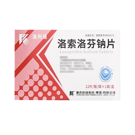 Lolitone loxoprofen sodium tablets 60mg*12 tablets/box 1 box
