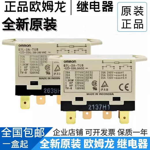 Brand new original G7L-2A-TUB 24VDC 24VDC 200-240VAC 25A air conditioning relay G7L-2A-TUB 200-240VAC