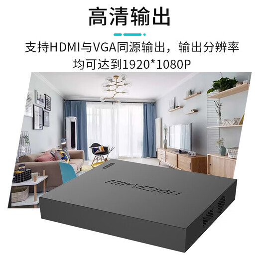 
Hikvision 8-channel hard disk recorder NVR network monitoring box host 7808N-G1 standard with no hard disk standard