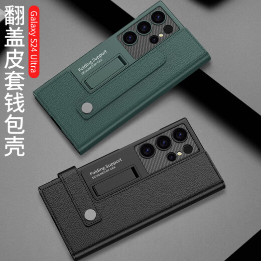 诺盟（NUOMENG） 适用三星s24ultra手机壳翻盖s23ultra全包防摔钱包款SM-S9280支架磁吸素皮保护套 绯影红 三星s24ultra