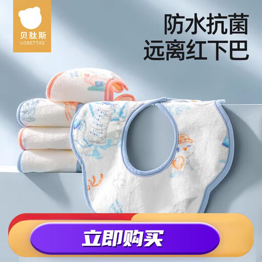 贝肽斯婴儿口水巾宝宝防水围嘴防吐奶口水兜男宝宝新生儿围兜围脖 太空漫游【珊瑚绒-7A】3条装