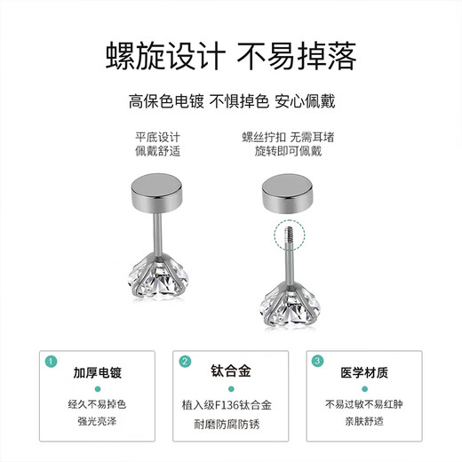DAISY DREAM medical F136 titanium alloy zircon earrings for women, flat-bottomed screw ear bone nails for sleeping, no need to remove earrings, 1 pair of 3mm medical titanium zircon earrings