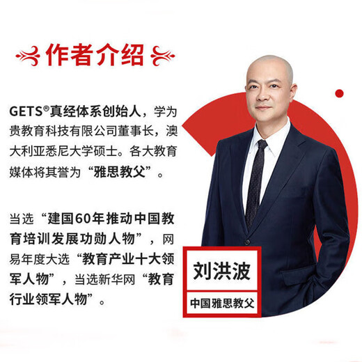 IELTS Vocabulary Scripture IELTS Core Words Liu Hongbo Logical Word Group Associative Memory (with QR Code Audio)