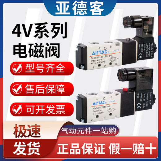 Yadeke; Airtac Yadeke Magnetventil 4v210/310/430C-08 Umkehrventilluftventil Zylindersteuerventil 220 V Elektrisch DC24V 4V12006B
