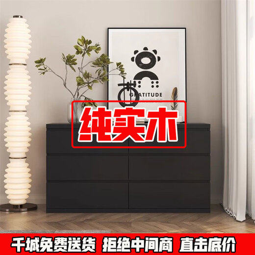 Shantoulin Village Massive Holzkiste des Schranks Nordic Style Schlafzimmer Wohnzimmer Schubladen TV -Schrank Amerikanische schwarze Kabinettskiste Ten Dou 1583*40*1216 HEIGHT HAUG